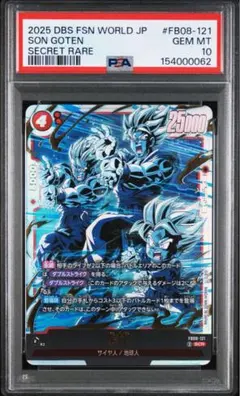 2026年最新】ドラゴンボールフュージョンワールド psa10の人気アイテム