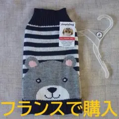 ペット服　犬服　S　ボーダーくま柄ニット　ノースリーブ　新品
