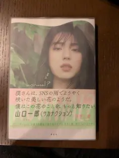 2026年最新】井手上漠の人気アイテム - メルカリ