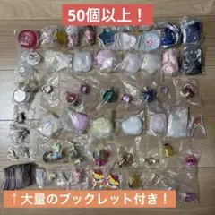 セーラームーン　ガチャまとめ売り　ブックレット付き