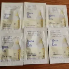 ベビーミルキーローション