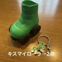 キスマイ　ローラースケート2点