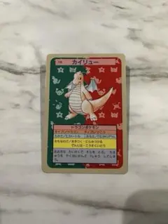 トップサン カイリュー No.149 ポケモンカード 1995年 初期 - メルカリ