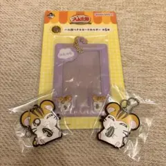 ハム太郎　一番くじ　トラハム