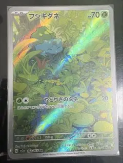 フシギダネ AR SV2a ポケモンカード151 166/165のサムネイル