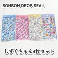 【国内正規品】ボンボンドロップシール しずくちゃん 大 4枚セット