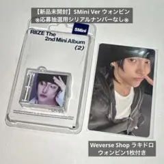 RIIZE 『Ⅱ』 SMini Ver ウォンビン 未開封 アルバムのサムネイル