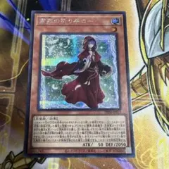 2026年最新】ローの祈りの人気アイテム - メルカリ