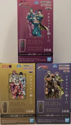 2026年最新】ジョジョ くじ タンブラーの人気アイテム - メルカリ
