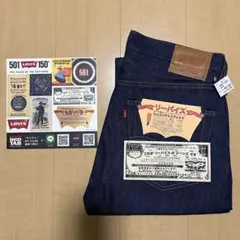W32/LEVI'S501 150周年 カタカナ802本限定 リーバイスジーンズ