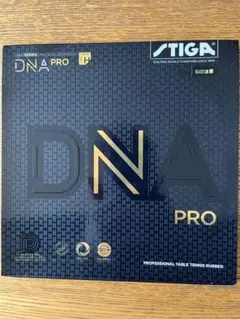 STIGA DNA PRO 卓球ラバー ブラック　1.9 厚　２枚