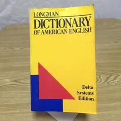 ロングマン 英英辞典 アメリカンイングリッシュ LONGMAN 英英辞書