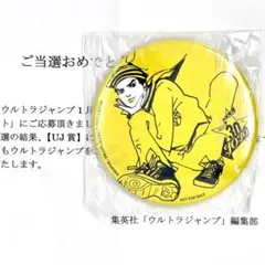 2026年最新】ジョジョ ジャンプ ピンズの人気アイテム - メルカリ