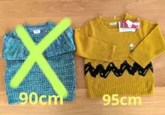 リーフ★さま専用ニット 95cm