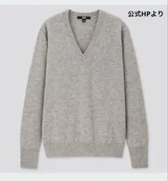 ユニクロ　カシミヤＶネックセーター　ライトグレー　S