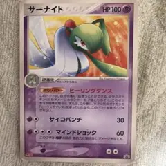 2026年最新】ポケモンカード サーナイト プロモの人気アイテム - メルカリ