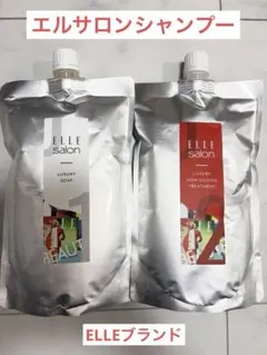 高級サロン専売品】ELLEsalon シャンプー＆トリートメント - メルカリ