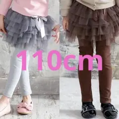 ビーデスビー 総チュチュスカッツ チュールスカートレギンス 110cmのサムネイル