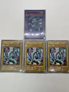 遊戯王 青眼の白龍 初期含む3枚＋アルティメットドラゴン セットウルトラレア