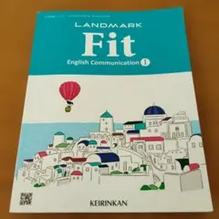 高校英語1LANDMARK Fit English Communication