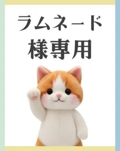 ラムネード様 リクエスト まとめ