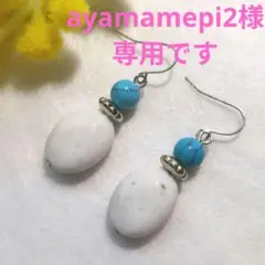 ayamamepi2様 リクエスト 4点 まとめ商品