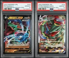 【PSA10】連番　レックウザv レックウザvmax スペシャルデッキセット