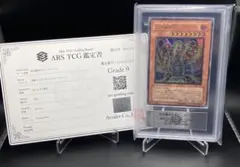 溶岩魔神ラヴァゴーレム レリーフ アルティメットレア ARS9 PSA - メルカリ