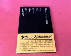 2026年最新】ジョージ ナカシマの人気アイテム - メルカリ