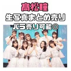 ノイミー イコラブ まとめ売り 2026年最新】イコラブ まとめ売りの人気アイテム - メルカリ