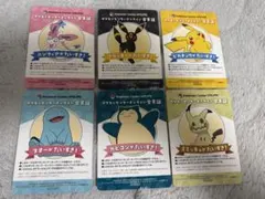 ポケモンセンターオンラインB賞 会員証