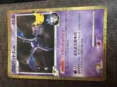 クロバットG 30th MEGA 拡張パック 30th CELEBRATION…