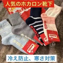 履くホカロン　くつ下屋 フワフワソックス 4足セット 23-25cm