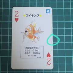 【希少】ポケモントランプ コイキング 初期 赤 平成レトロ 絶版