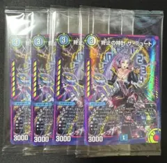 終止の時計 ザ ミュート 神アート 終止の時計 ザ・ミュート 神アート 3/5 R｜デュエマシングル