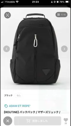 アダムエロペ【ROUTINE】バックパック / 撥水 / マザーズバッグ