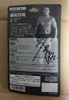 激レア! 限定60体復活記念 藤原喜明 直筆サイン入りフィギュア UWF 藤原組 ☆昭和100年記念・大幅ディスカウント！☆藤原喜明選手【直筆サイン