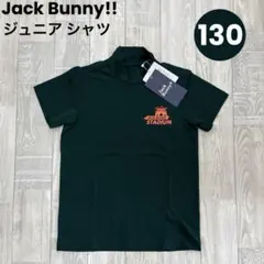 【新品】ジュニア 半袖 ハイネック カットソー 130㎝ ジャックバニー 緑41