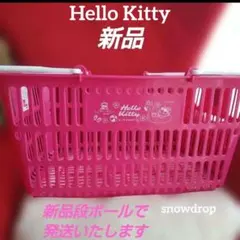 ☆新品 ハローキティ ショッピングバスケット 買い物かご ピンク