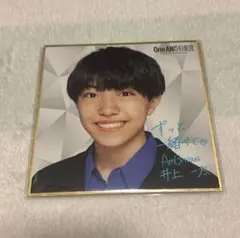 【即日発送】AmBitious 井上一太 うちわ アクキー トレカ セット 2025年最新】井上一太の人気アイテム - メルカリ