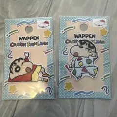 クレヨンしんちゃん ワッペン ハンドメイド アップリケ 入園 入学 セリア