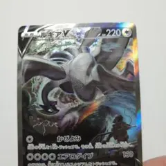ルギアV SA パラダイムトリガー ルギアV SR:SA[s12 110/098](拡張パック「パラダイムトリガー」)の新品