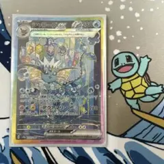 シャワーズex SAR SV8a テラスタルフェスex 205/187