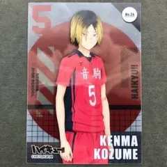 早い者勝ち！！ハイキュー‼︎クリアカードコレクションNo.26孤爪研磨！！