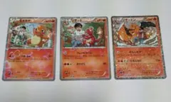 ポケモンカード ポケキュンコレクション ヒトカゲ リザード リザードン