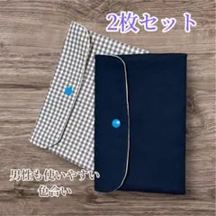 マスクケース 2枚セット チェック柄・無地 マスク入れ マスクポーチ 男性