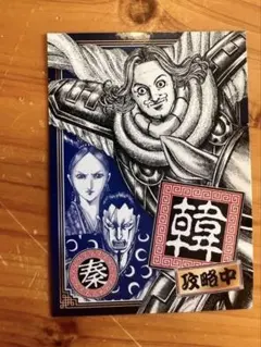 キングダム 77巻 特典 ステッカー
