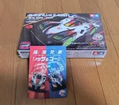 ミニ四駆 マグナムセイバー 東京アニメセンターモデル 入場特典付き