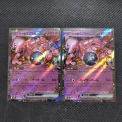 ロケット団のミュウツーex 063/193 RR 2枚セット メガドリームex