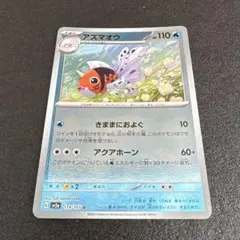 2026年最新】SV2a 151 モンスターボールミラーの人気アイテム - メルカリ